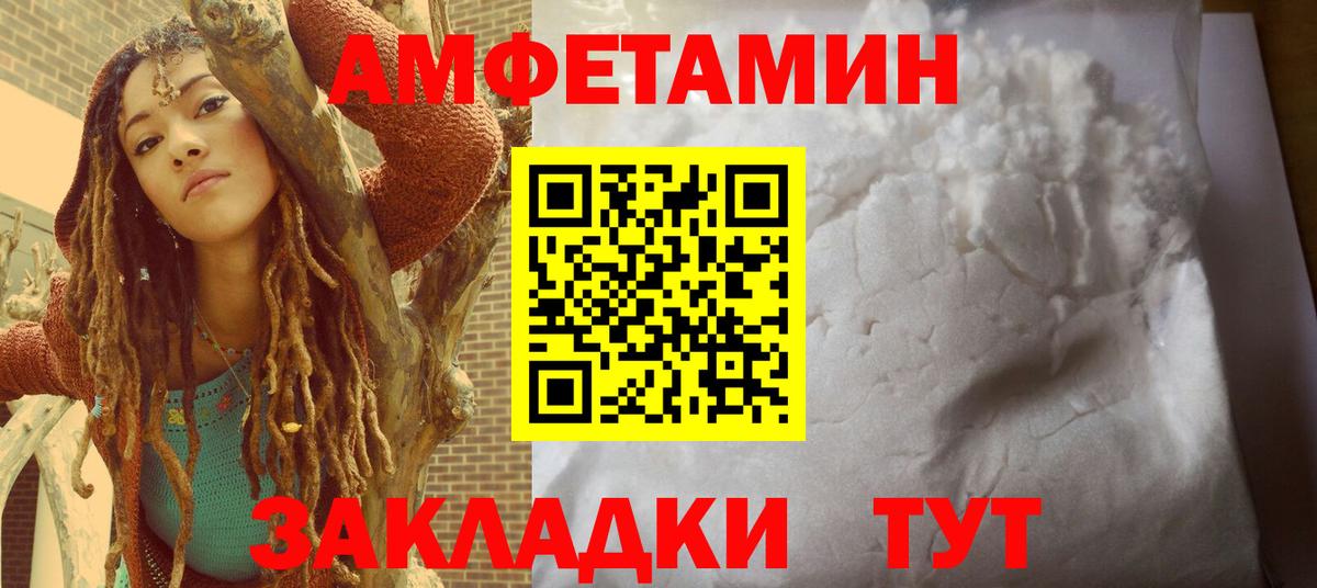 Amphetamine  Amphetamine Premium  Вход с VPN  Валуйки 