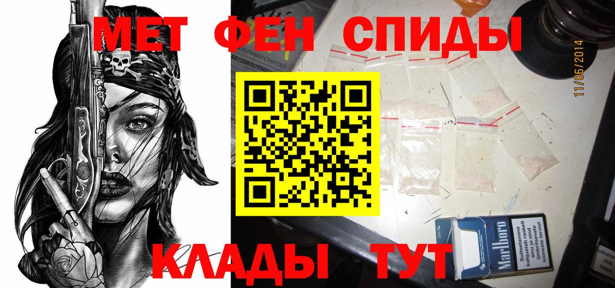 Амфетамин Premium Валуйки