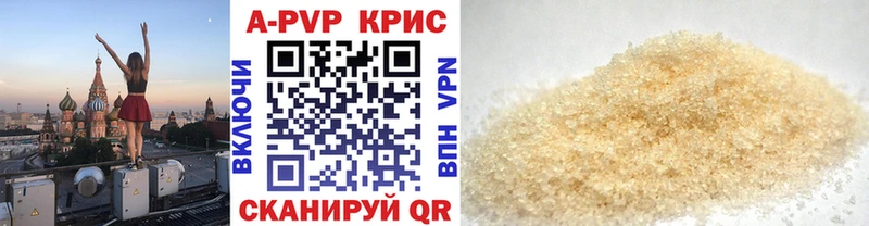 A-PVP СК  сколько стоит  Валуйки 