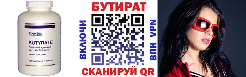 БУТИРАТ оксана сколько стоит мориарти официальный сайт Валуйки
