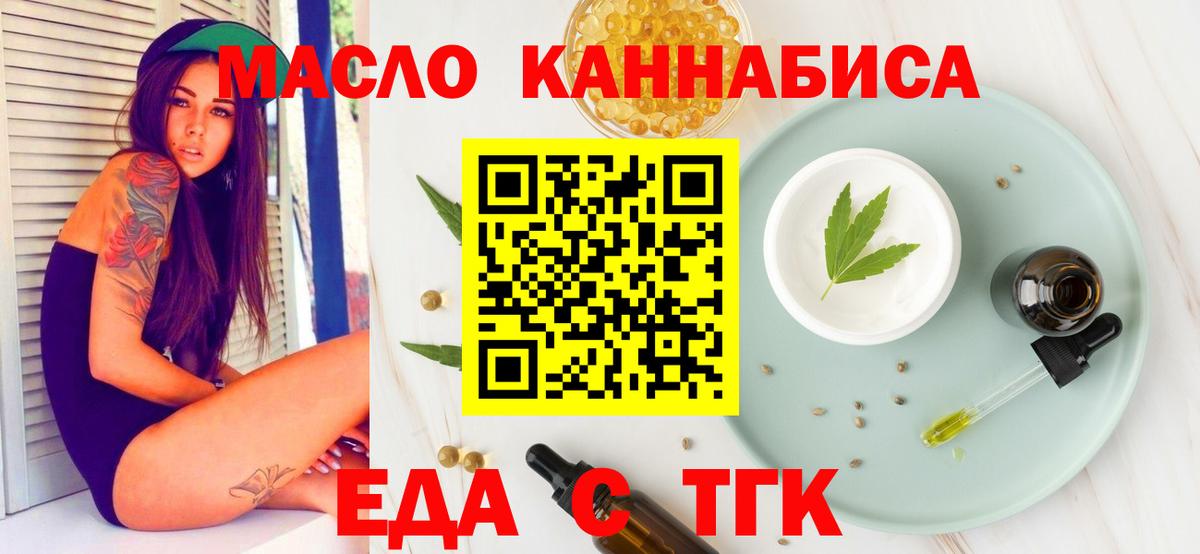 Cannafood конопля  Вход с VPN  Валуйки 