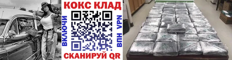 Кокаин VHQ  Валуйки 
