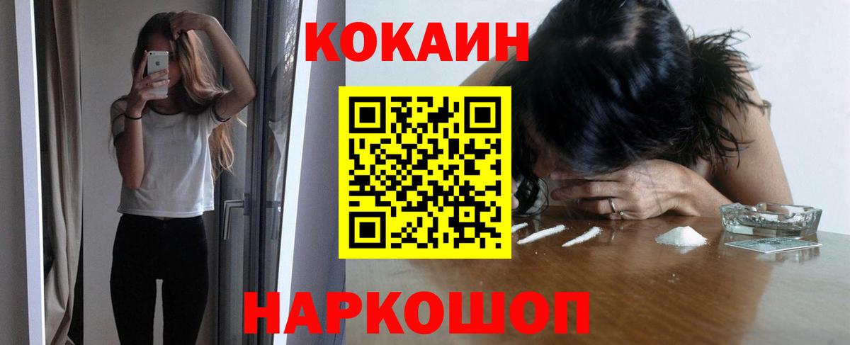 Cocaine 97% Валуйки