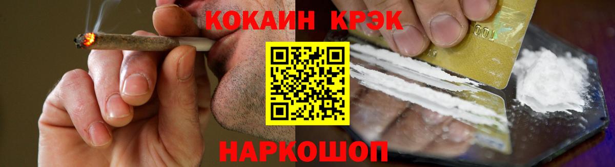 Cocaine Колумбийский  Вход с VPN  Валуйки 