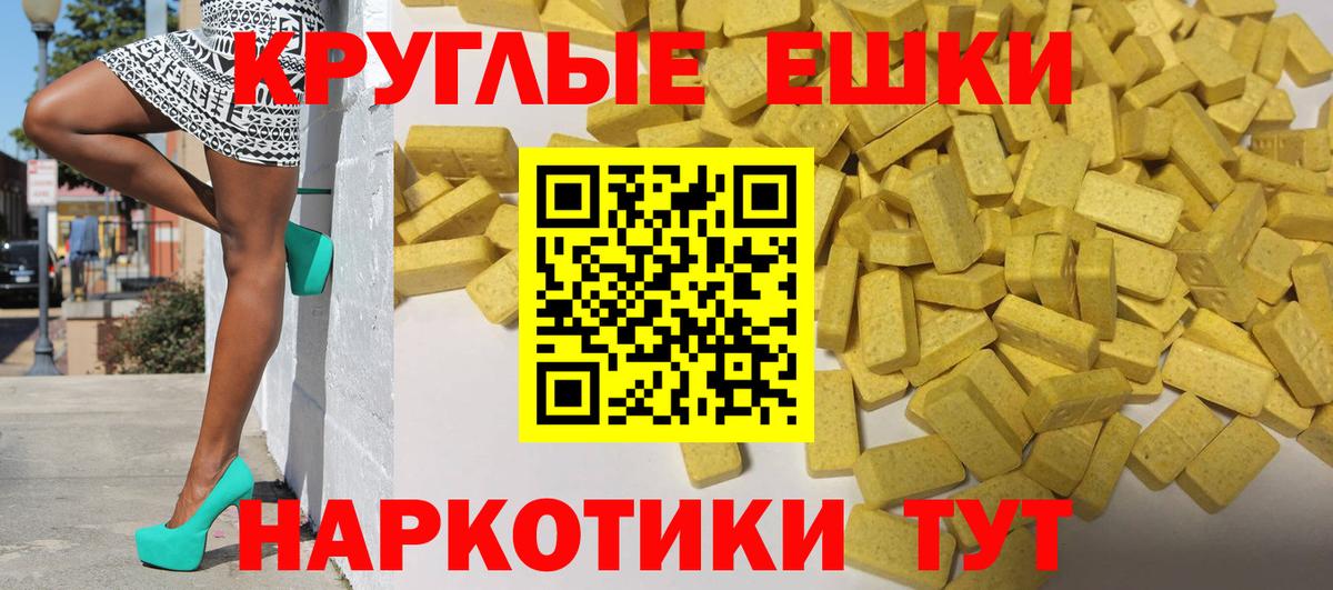 Валуйки  Экстази  Экстази 280 MDMA  Вход с VPN  Ecstasy таблы 