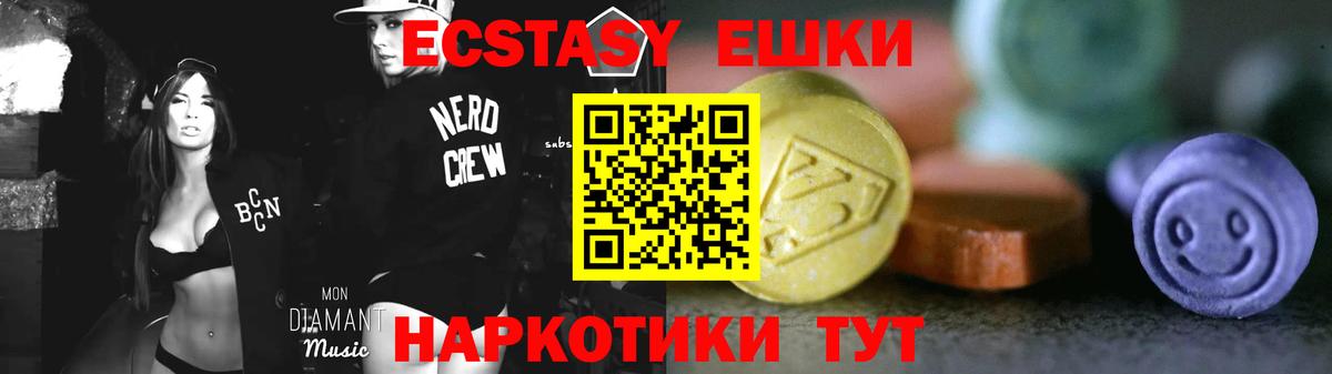 Экстази 280 MDMA Валуйки