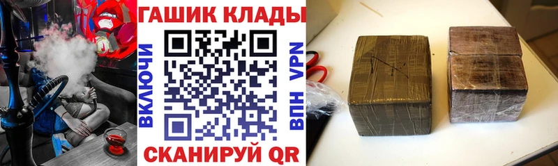 ГАШ хэш  Валуйки 