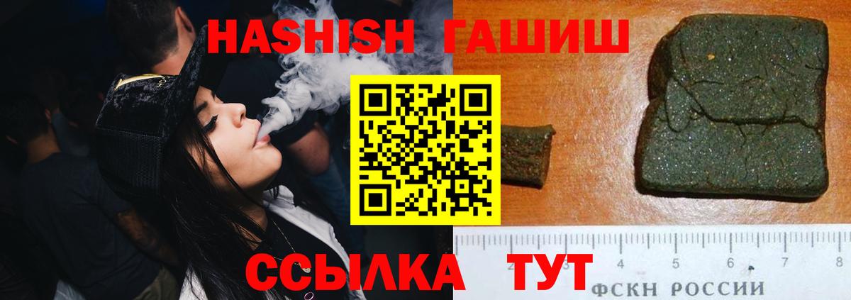 ГАШ Изолятор  Вход с VPN  Гашиш Изолятор  где можно купить   Валуйки 
