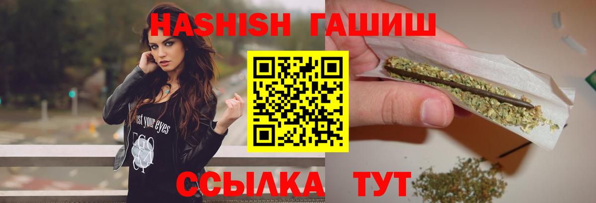 ГАШИШ убойный Валуйки