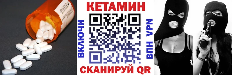 Кетамин ketamine Валуйки