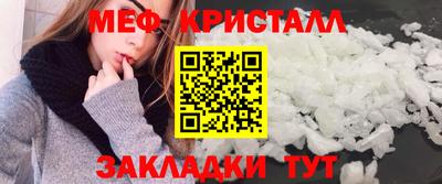 меф VHQ Новозыбков