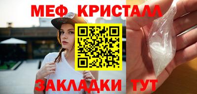 меф VHQ Новозыбков