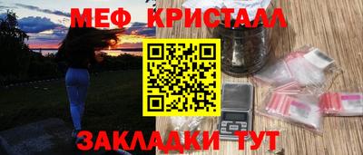 меф VHQ Новозыбков