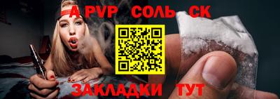 спиды Новокубанск