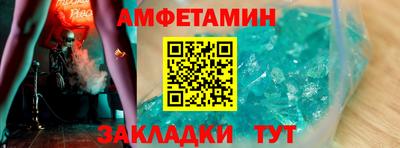 меф VHQ Новозыбков