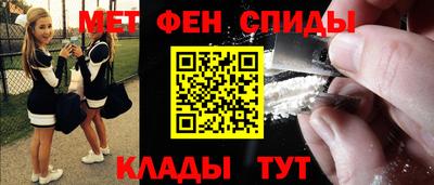 меф VHQ Новозыбков