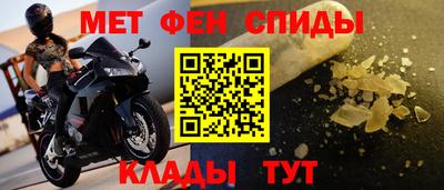 спиды Новокубанск
