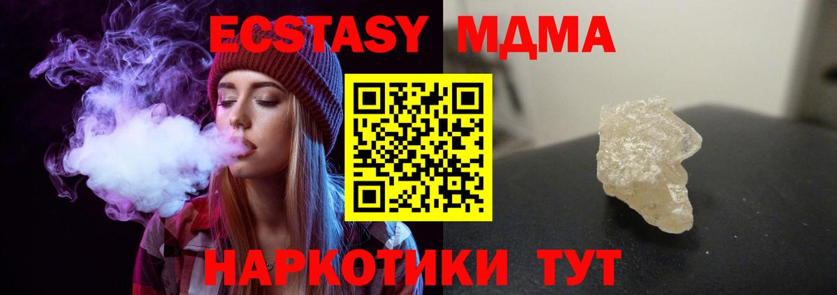 MDMA кристаллы  Вход с VPN  MDMA  МДМА VHQ  Валуйки 