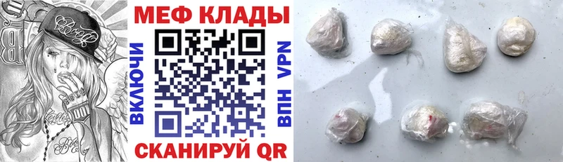 даркнет сайт Валуйки Мефедрон мяу мяу