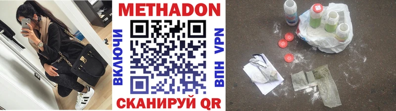 МЕТАДОН VHQ  наркотики  Валуйки 