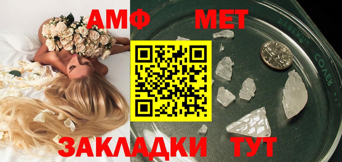 Первитин Methamphetamine Валуйки