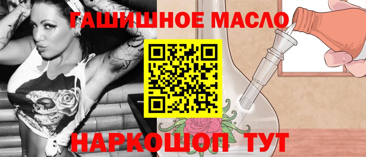 Валуйки  ТГК гашишное масло  Вход с VPN 