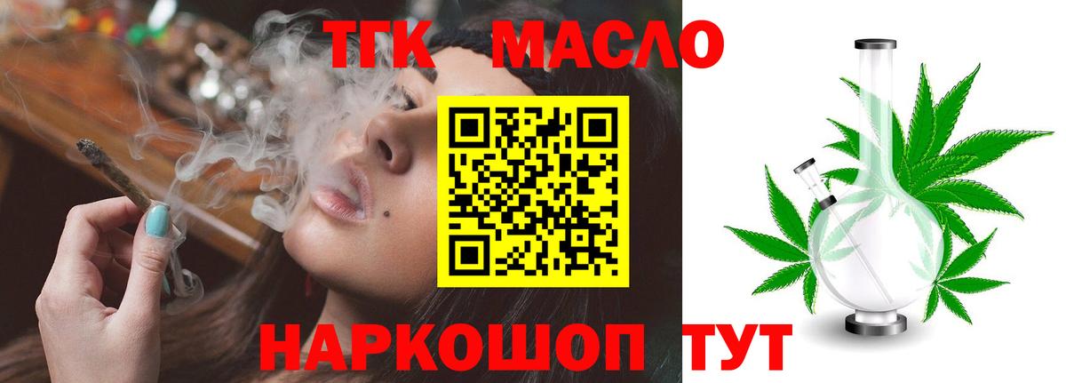 ТГК Wax Валуйки